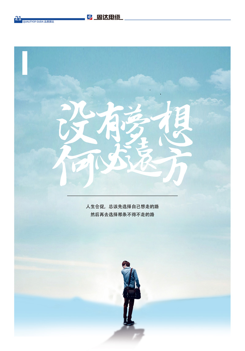 jinnianhui67季刊第九期